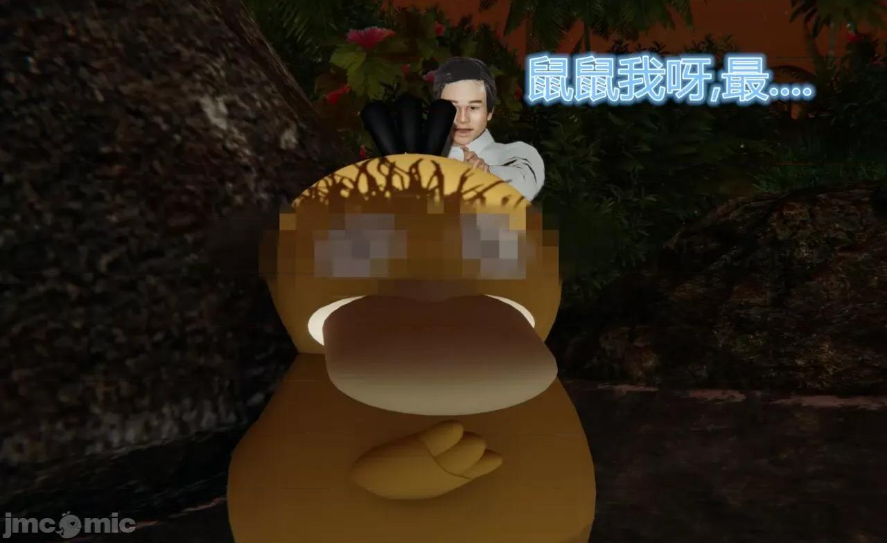 鬼畜世界-马保国 鬼畜世界 3.1-3.4 第91页