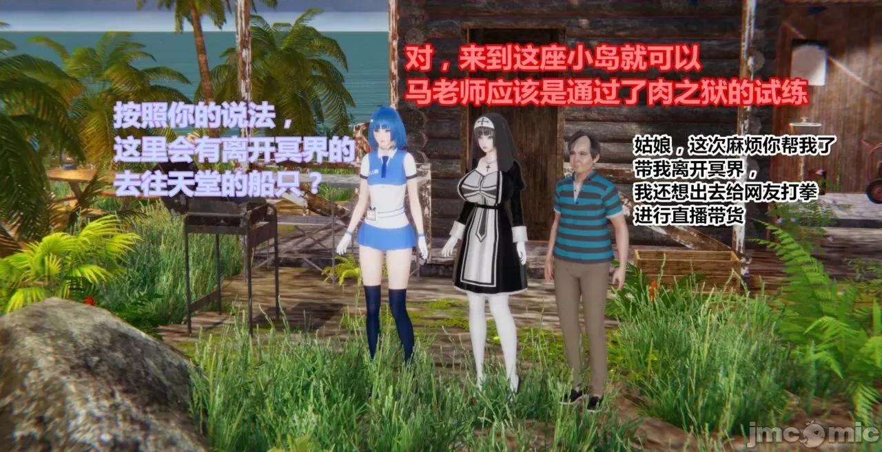 鬼畜世界-马保国 [萝莉教主] 鬼畜世界 3.5-4.3 第2页