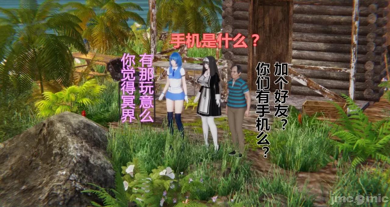 鬼畜世界-马保国 [萝莉教主] 鬼畜世界 3.5-4.3 第4页