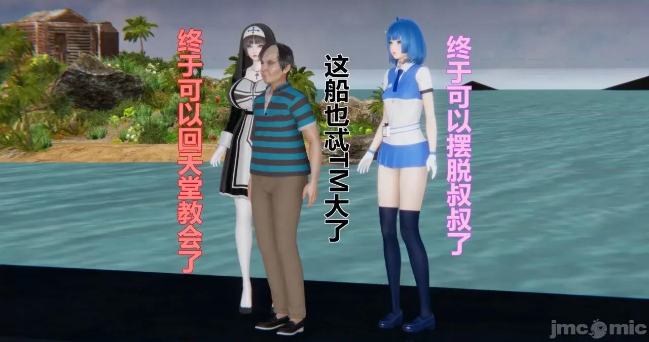 鬼畜世界-马保国 [萝莉教主] 鬼畜世界 3.5-4.3 第8页