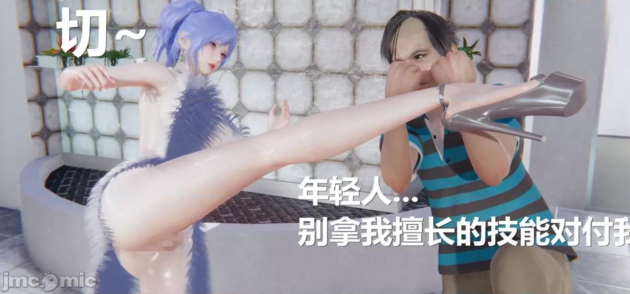 鬼畜世界-马保国 [萝莉教主] 鬼畜世界 3.5-4.3 第18页