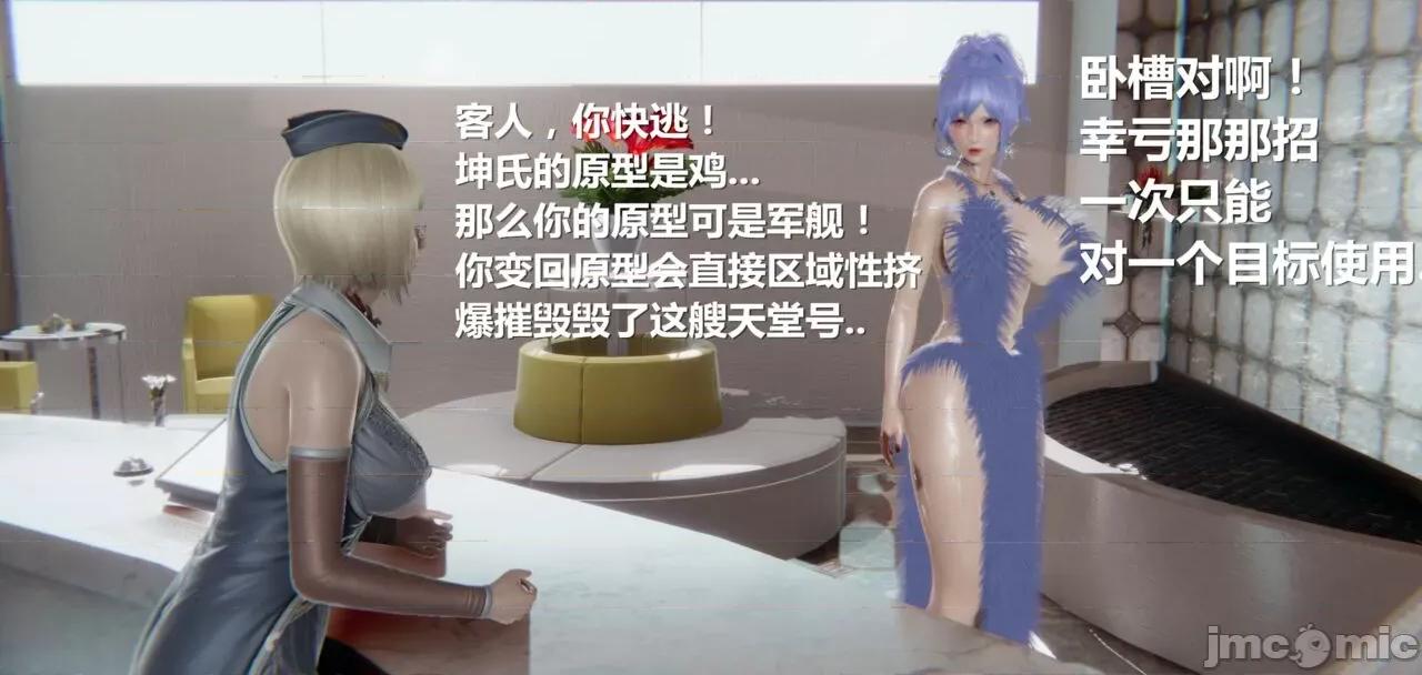 鬼畜世界-马保国 [萝莉教主] 鬼畜世界 3.5-4.3 第31页