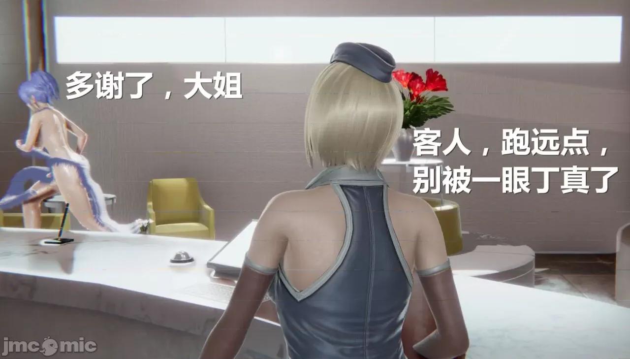 鬼畜世界-马保国 [萝莉教主] 鬼畜世界 3.5-4.3 第32页
