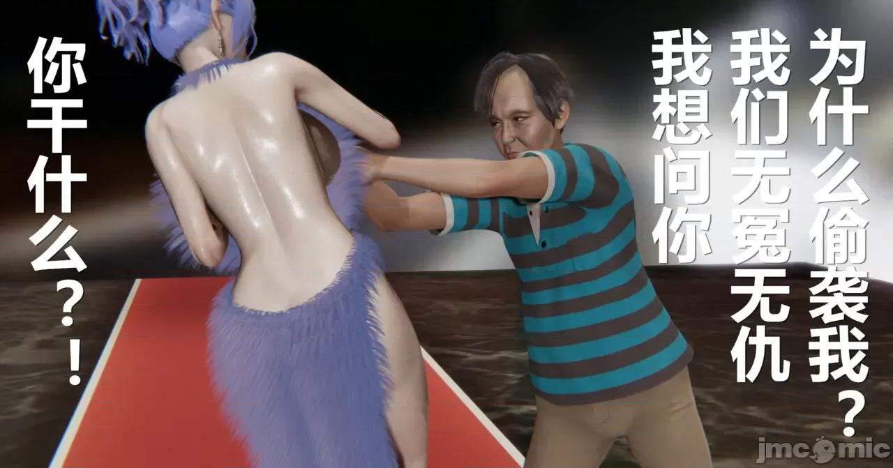 鬼畜世界-马保国 [萝莉教主] 鬼畜世界 3.5-4.3 第50页
