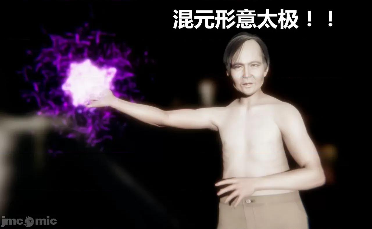 鬼畜世界-马保国 [萝莉教主] 鬼畜世界 3.5-4.3 第87页