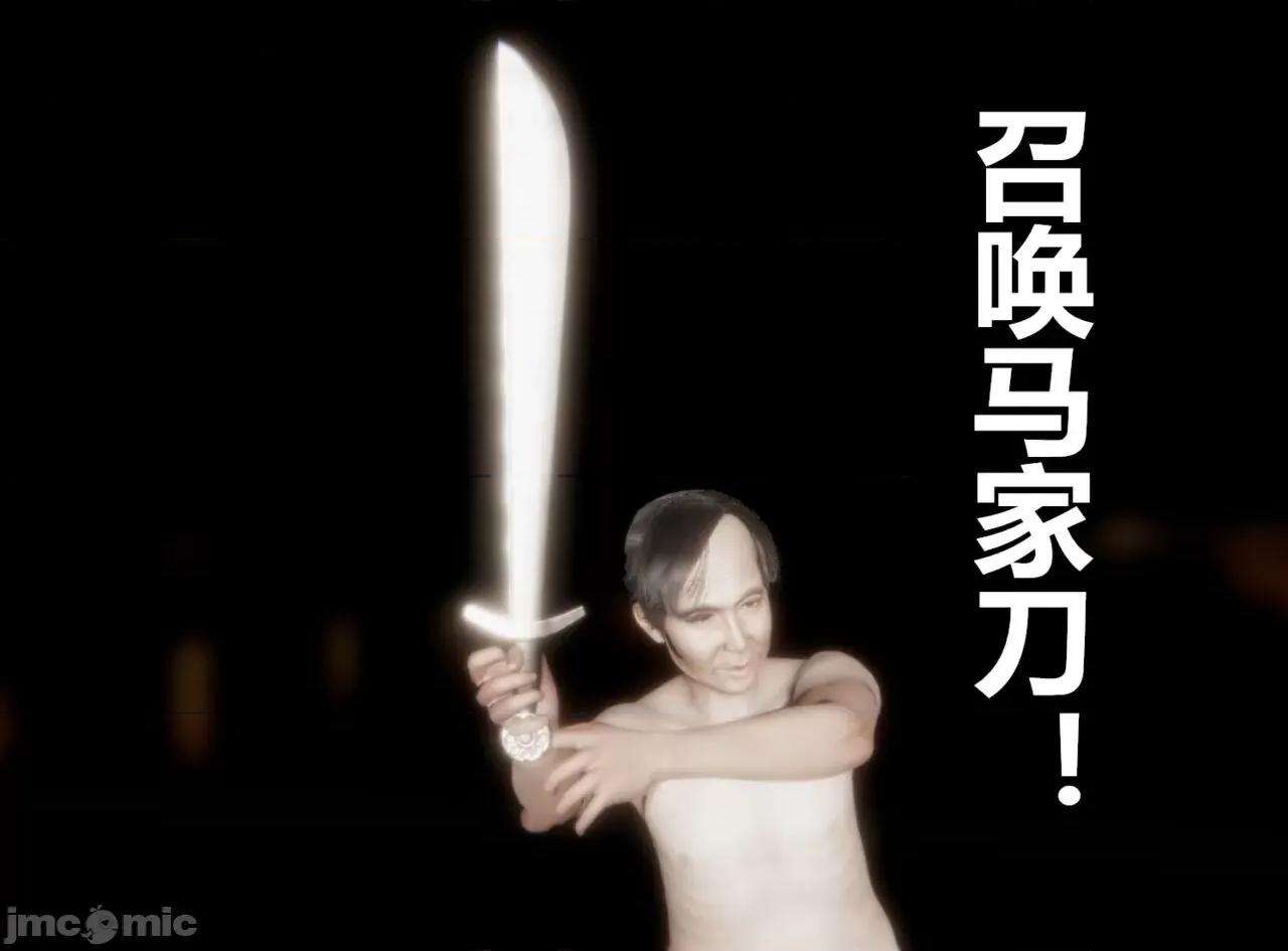 鬼畜世界-马保国 [萝莉教主] 鬼畜世界 3.5-4.3 第88页