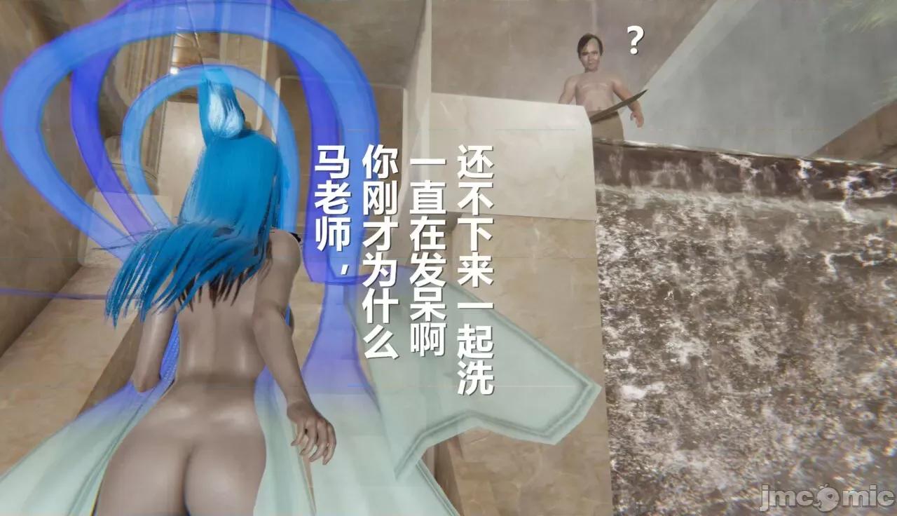 鬼畜世界-马保国 [萝莉教主] 鬼畜世界 3.5-4.3 第93页