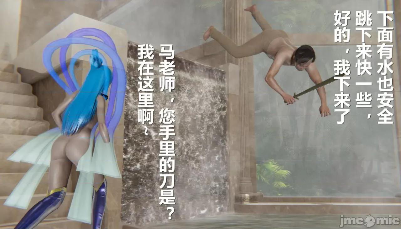 鬼畜世界-马保国 [萝莉教主] 鬼畜世界 3.5-4.3 第94页
