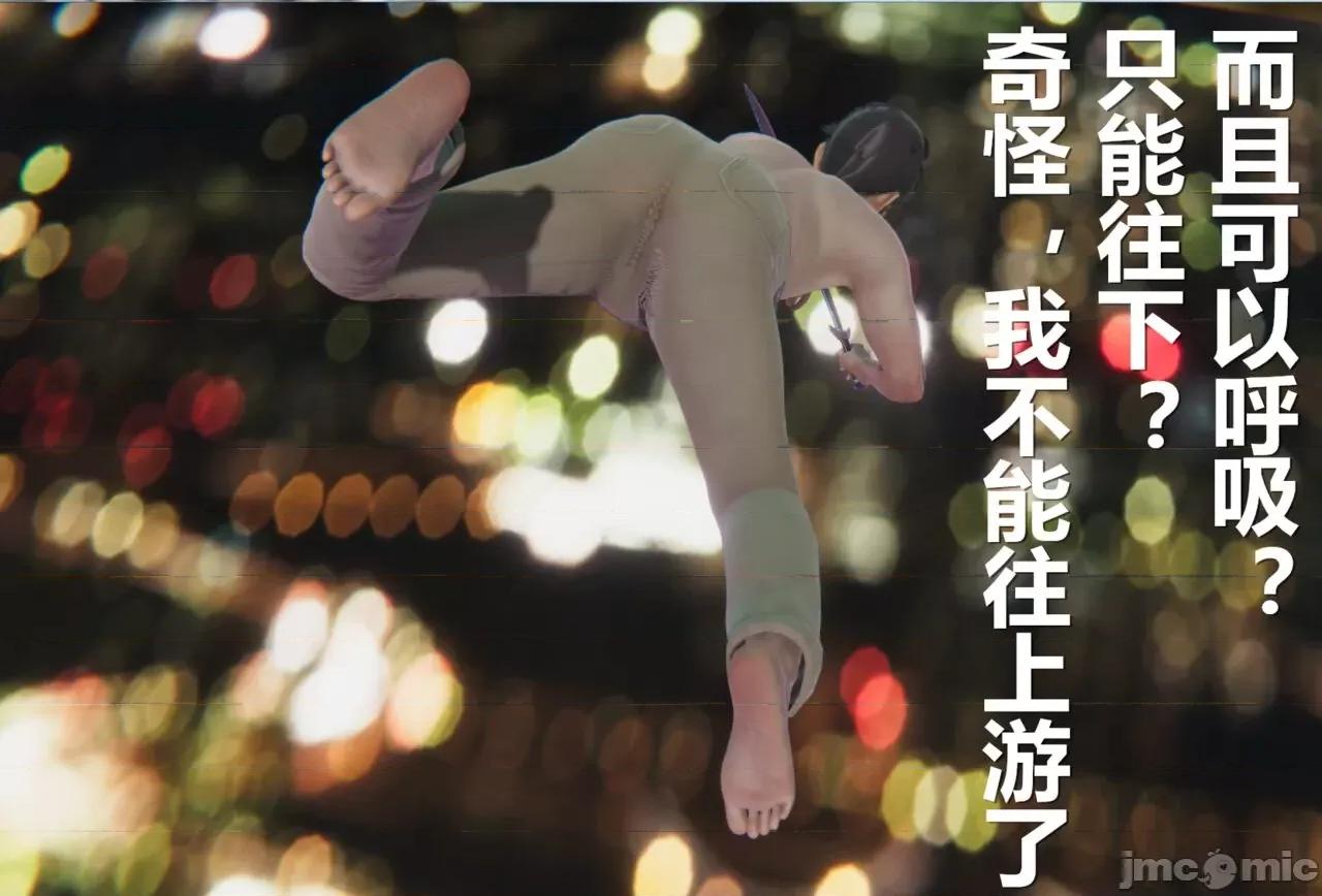 鬼畜世界-马保国 [萝莉教主] 鬼畜世界 3.5-4.3 第96页