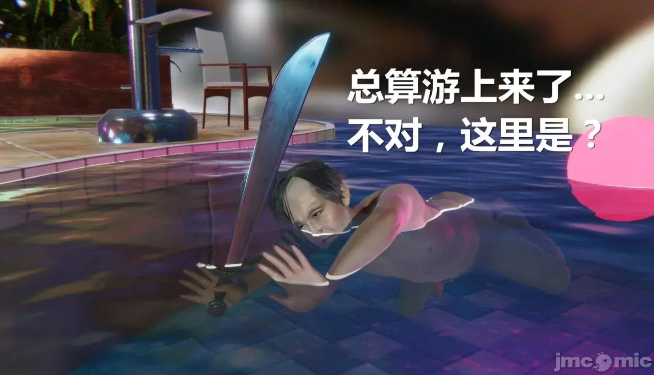 鬼畜世界-马保国 [萝莉教主] 鬼畜世界 3.5-4.3 第98页