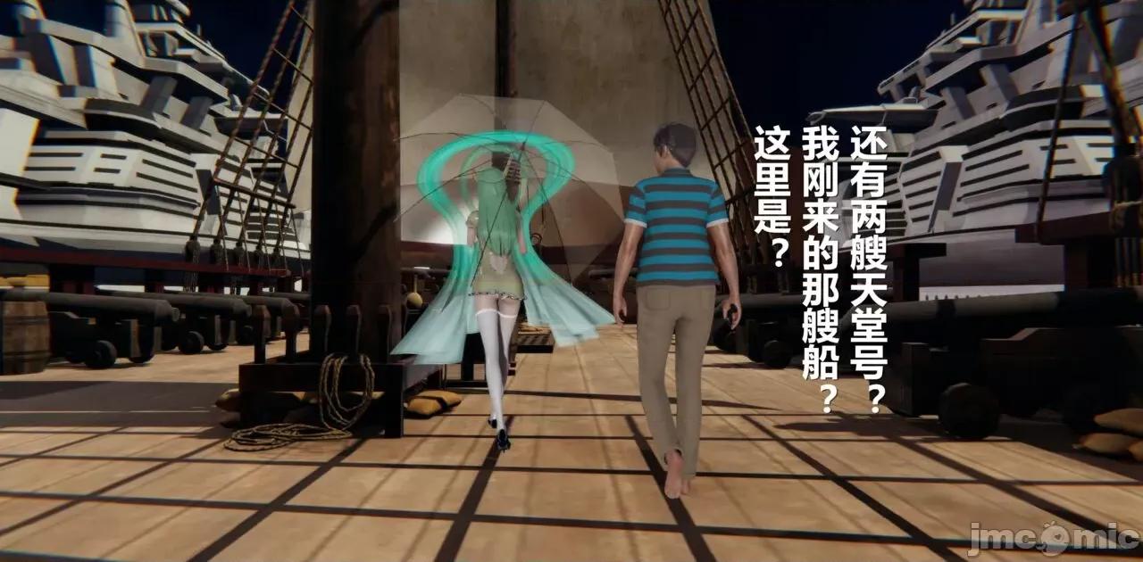 鬼畜世界-马保国 [萝莉教主] 鬼畜世界 3.5-4.3 第103页