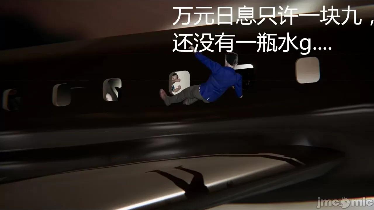 鬼畜世界-马保国 [萝莉教主] 鬼畜世界 3.5-4.3 第138页