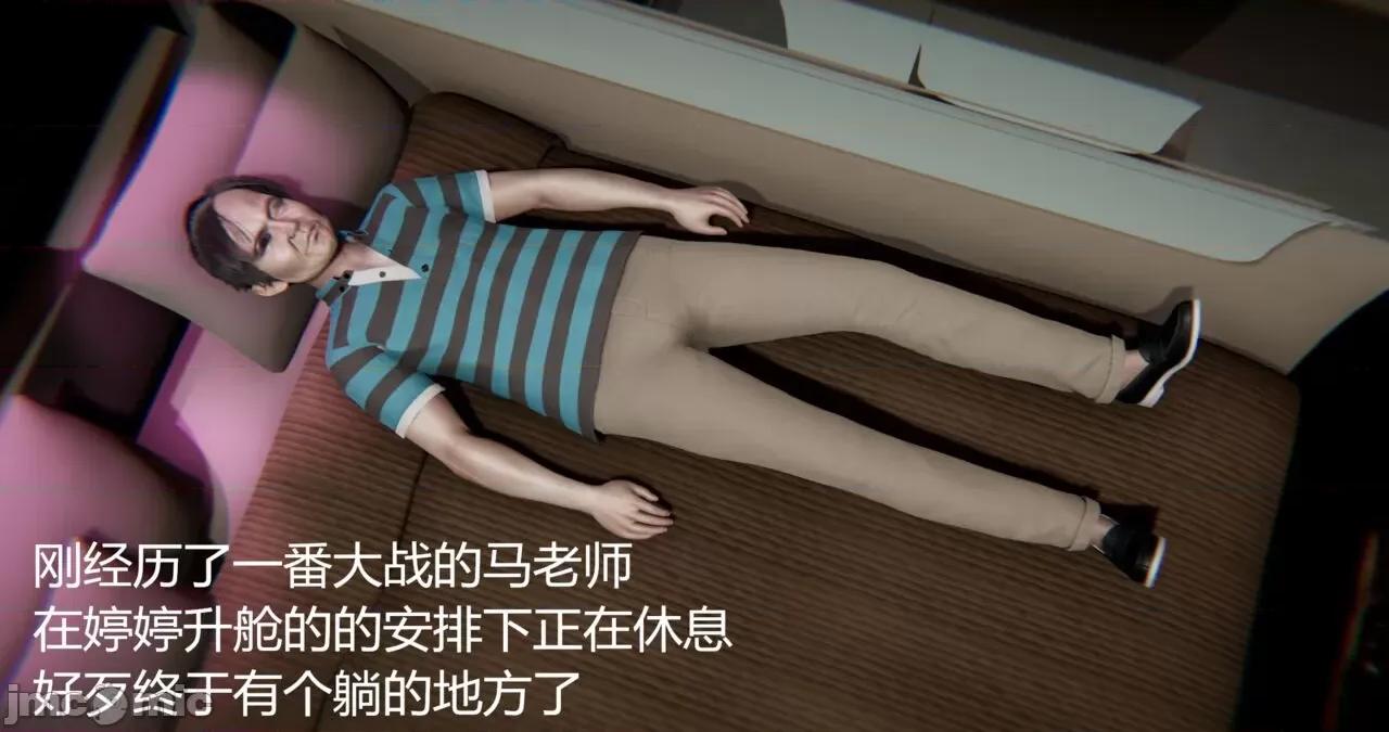 鬼畜世界-马保国 [萝莉教主] 鬼畜世界 3.5-4.3 第141页