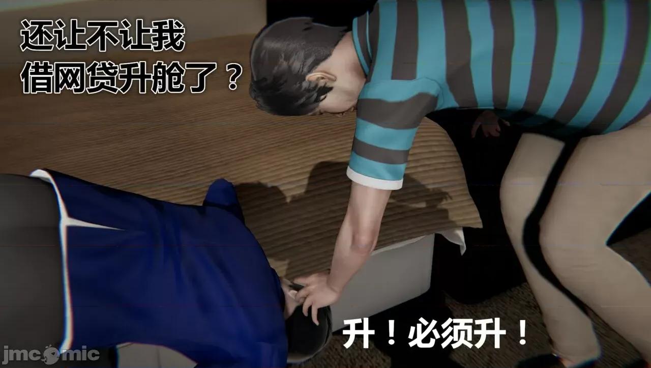 鬼畜世界-马保国 [萝莉教主] 鬼畜世界 3.5-4.3 第153页