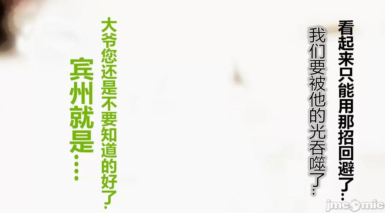 鬼畜世界-马保国 [萝莉教主] 鬼畜世界 3.5-4.3 第160页