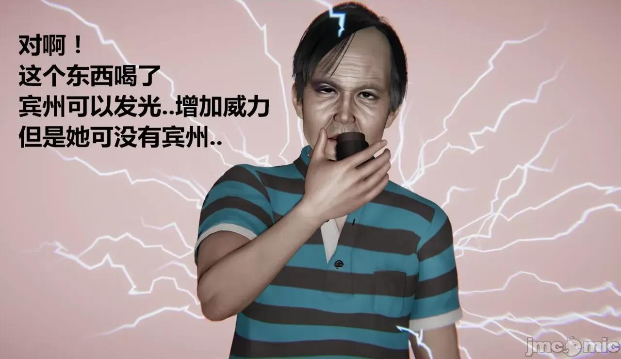 鬼畜世界-马保国 [萝莉教主] 鬼畜世界 3.5-4.3 第179页