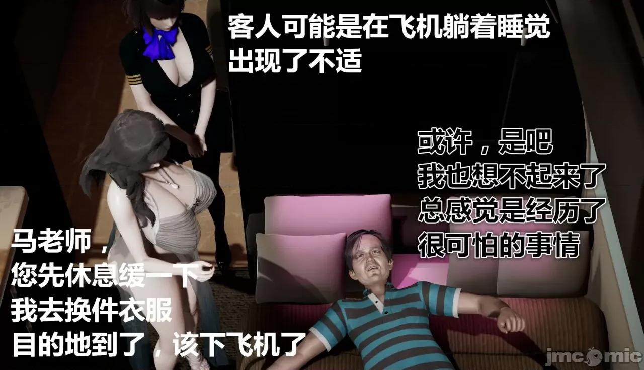 鬼畜世界-马保国 [萝莉教主] 鬼畜世界 3.5-4.3 第194页