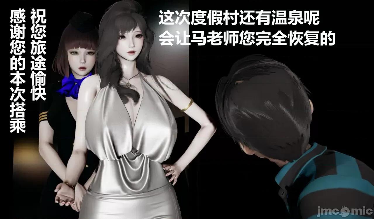 鬼畜世界-马保国 [萝莉教主] 鬼畜世界 3.5-4.3 第196页