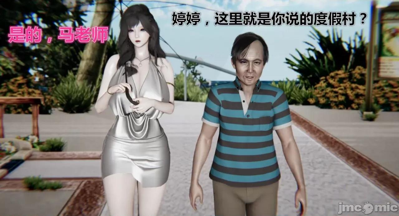 鬼畜世界-马保国 [萝莉教主] 鬼畜世界 5.1-5.5 第1页
