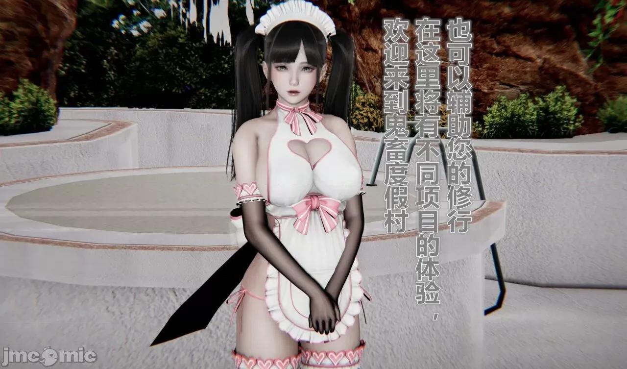 鬼畜世界-马保国 [萝莉教主] 鬼畜世界 5.1-5.5 第3页