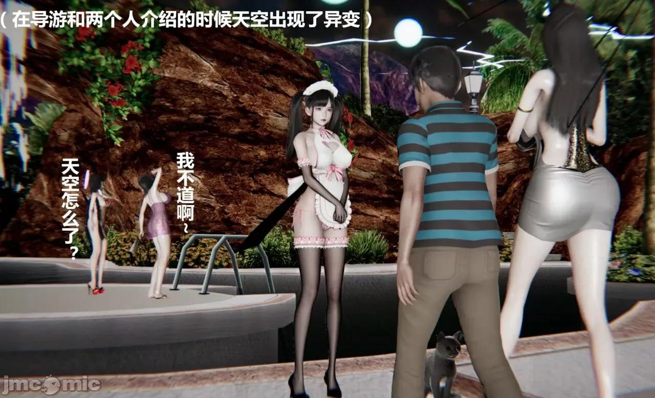 鬼畜世界-马保国 [萝莉教主] 鬼畜世界 5.1-5.5 第4页
