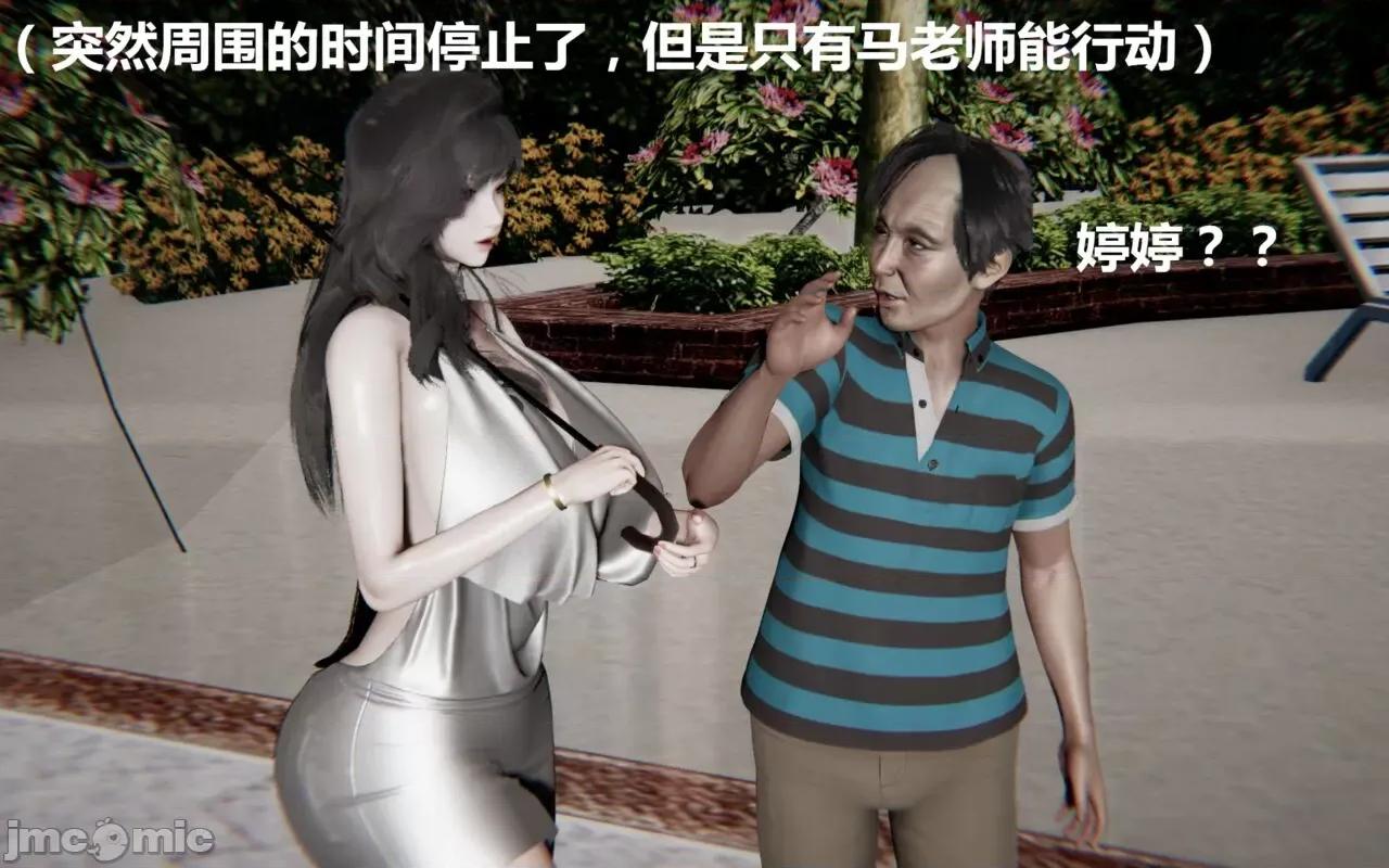 鬼畜世界-马保国 [萝莉教主] 鬼畜世界 5.1-5.5 第7页