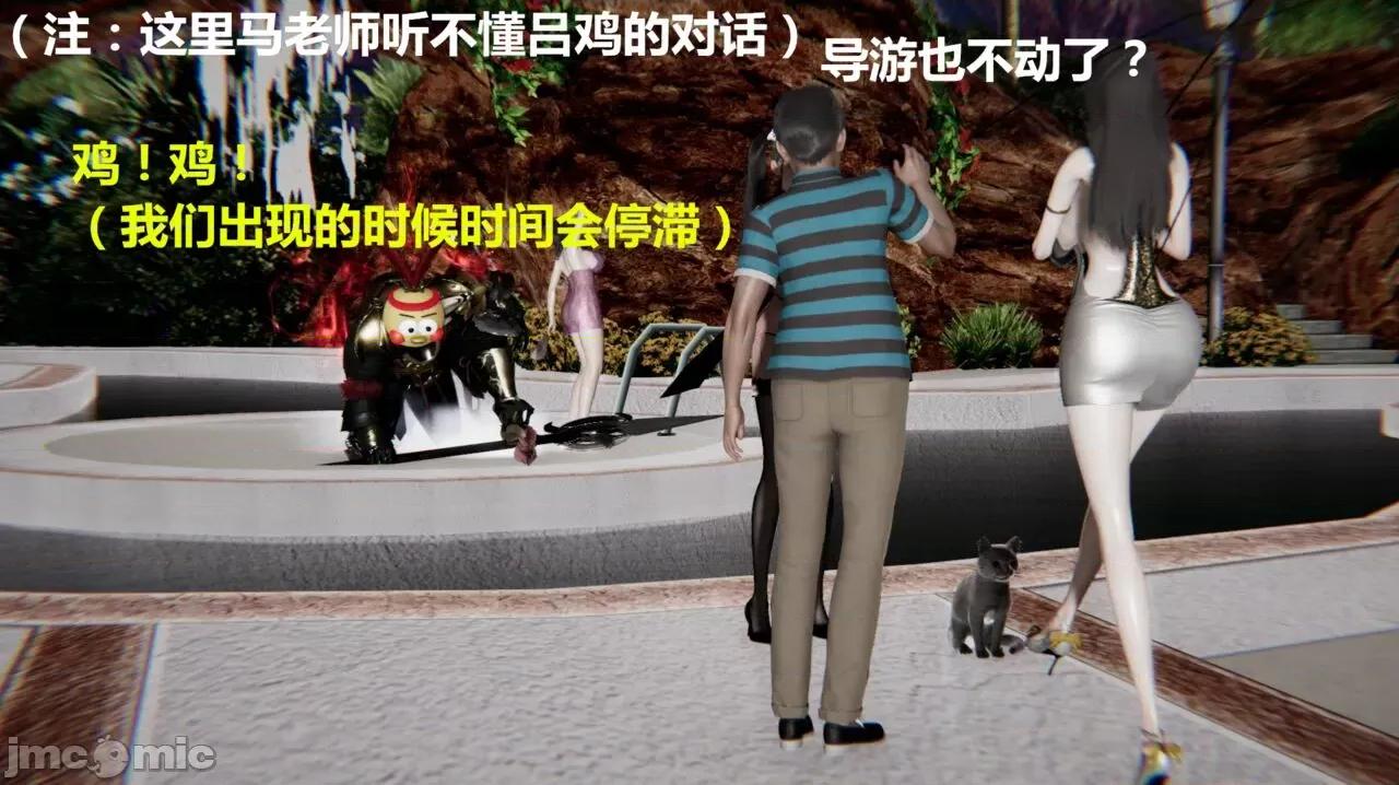 鬼畜世界-马保国 [萝莉教主] 鬼畜世界 5.1-5.5 第9页