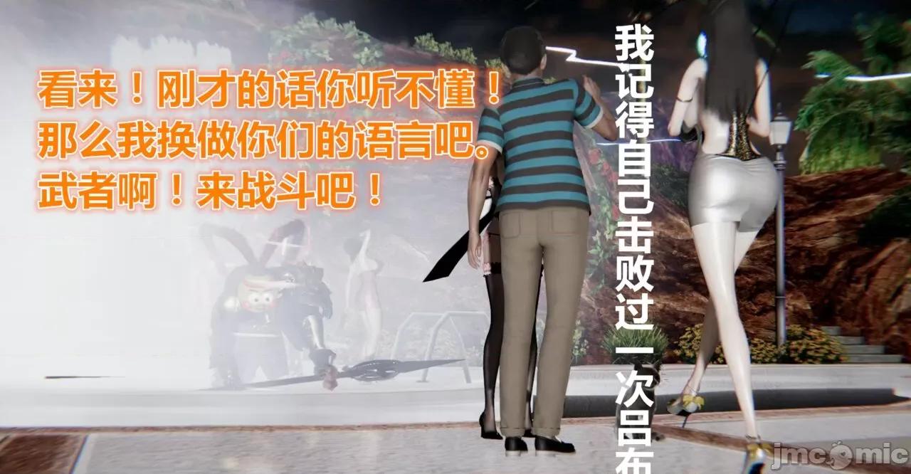鬼畜世界-马保国 [萝莉教主] 鬼畜世界 5.1-5.5 第10页