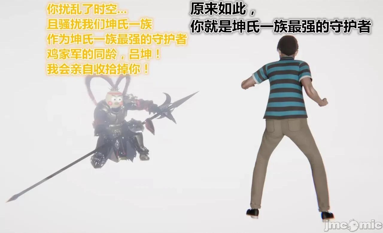 鬼畜世界-马保国 [萝莉教主] 鬼畜世界 5.1-5.5 第11页