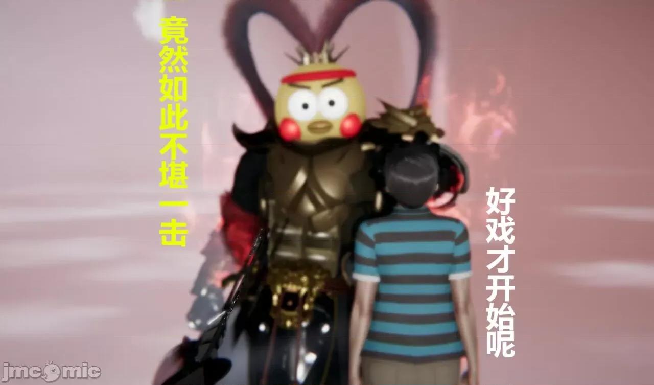 鬼畜世界-马保国 [萝莉教主] 鬼畜世界 5.1-5.5 第19页