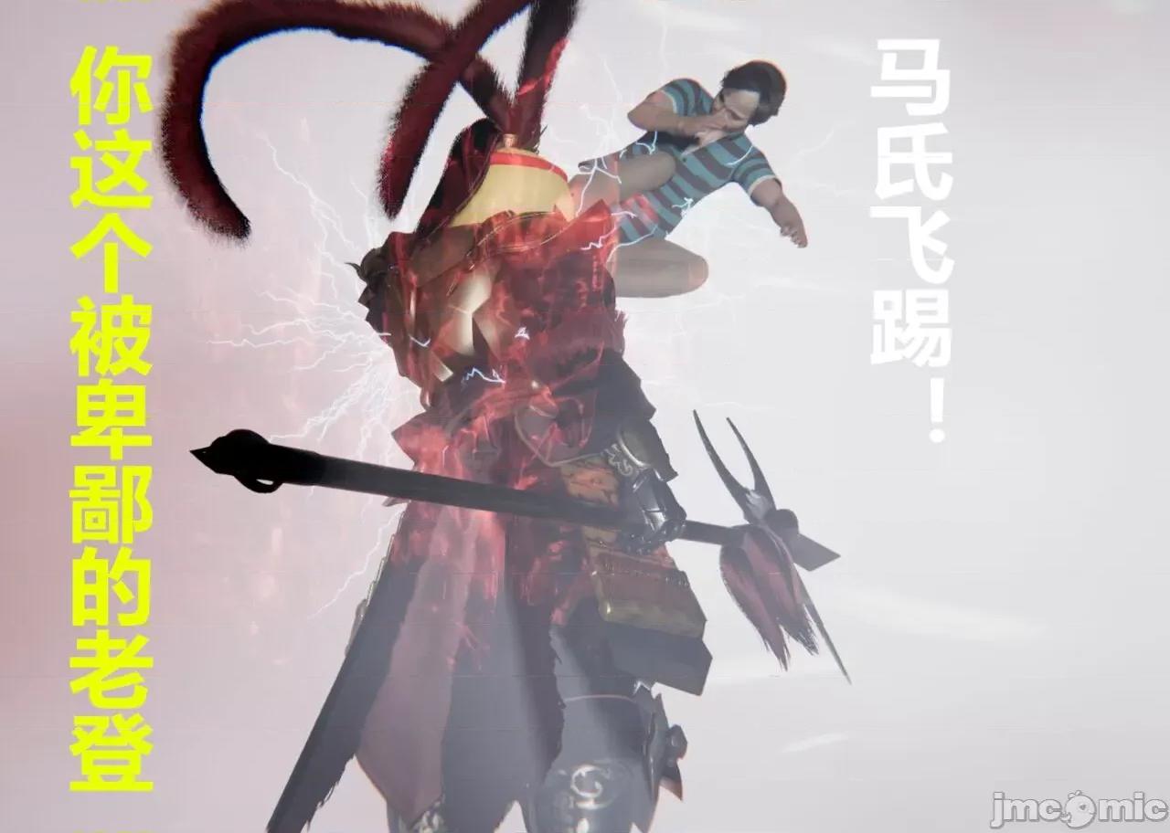 鬼畜世界-马保国 [萝莉教主] 鬼畜世界 5.1-5.5 第25页