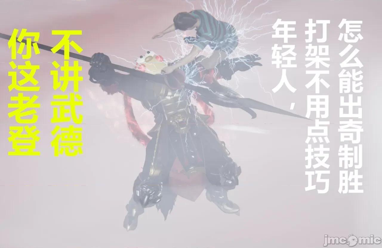 鬼畜世界-马保国 [萝莉教主] 鬼畜世界 5.1-5.5 第26页