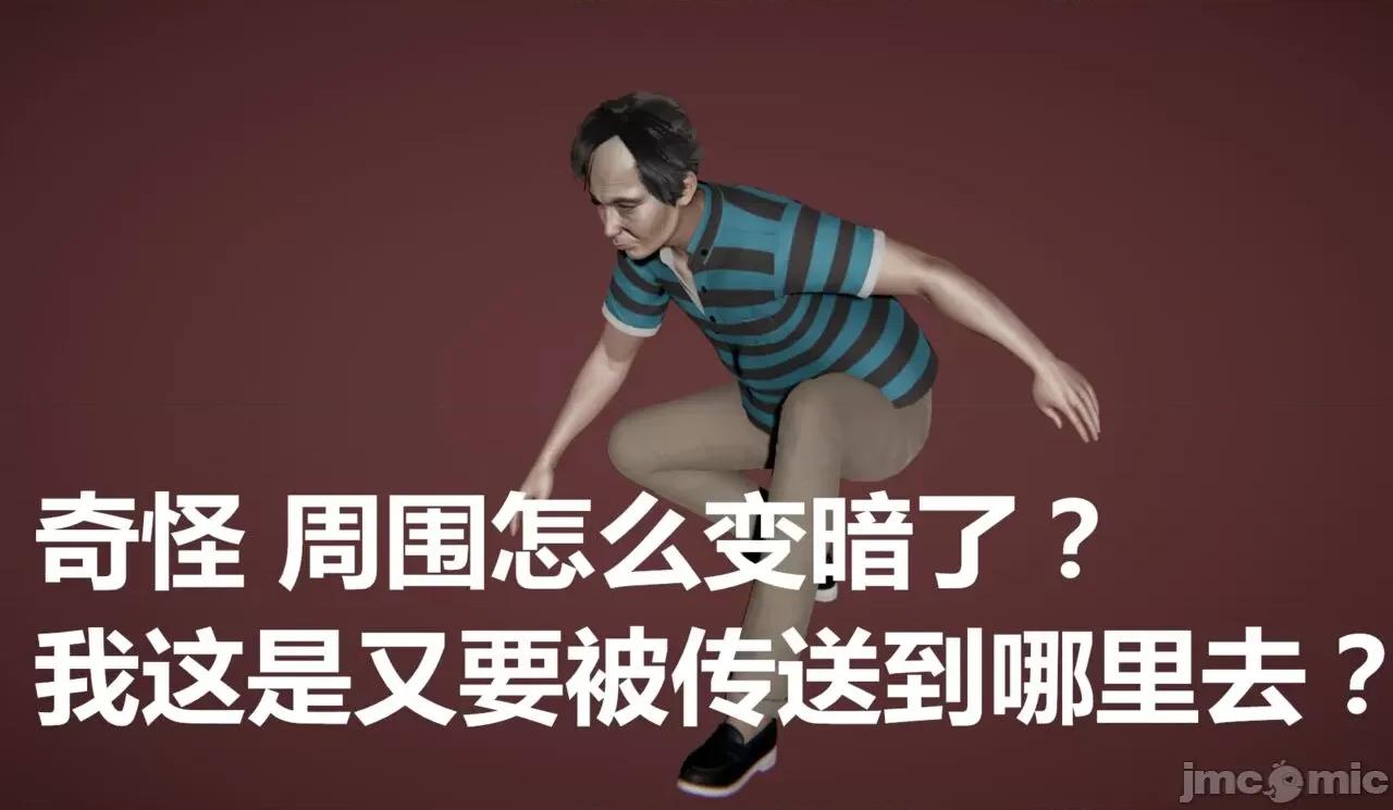 鬼畜世界-马保国 [萝莉教主] 鬼畜世界 5.1-5.5 第37页