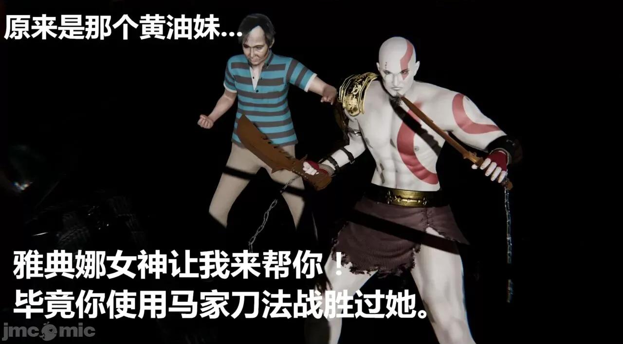 鬼畜世界-马保国 [萝莉教主] 鬼畜世界 5.1-5.5 第43页