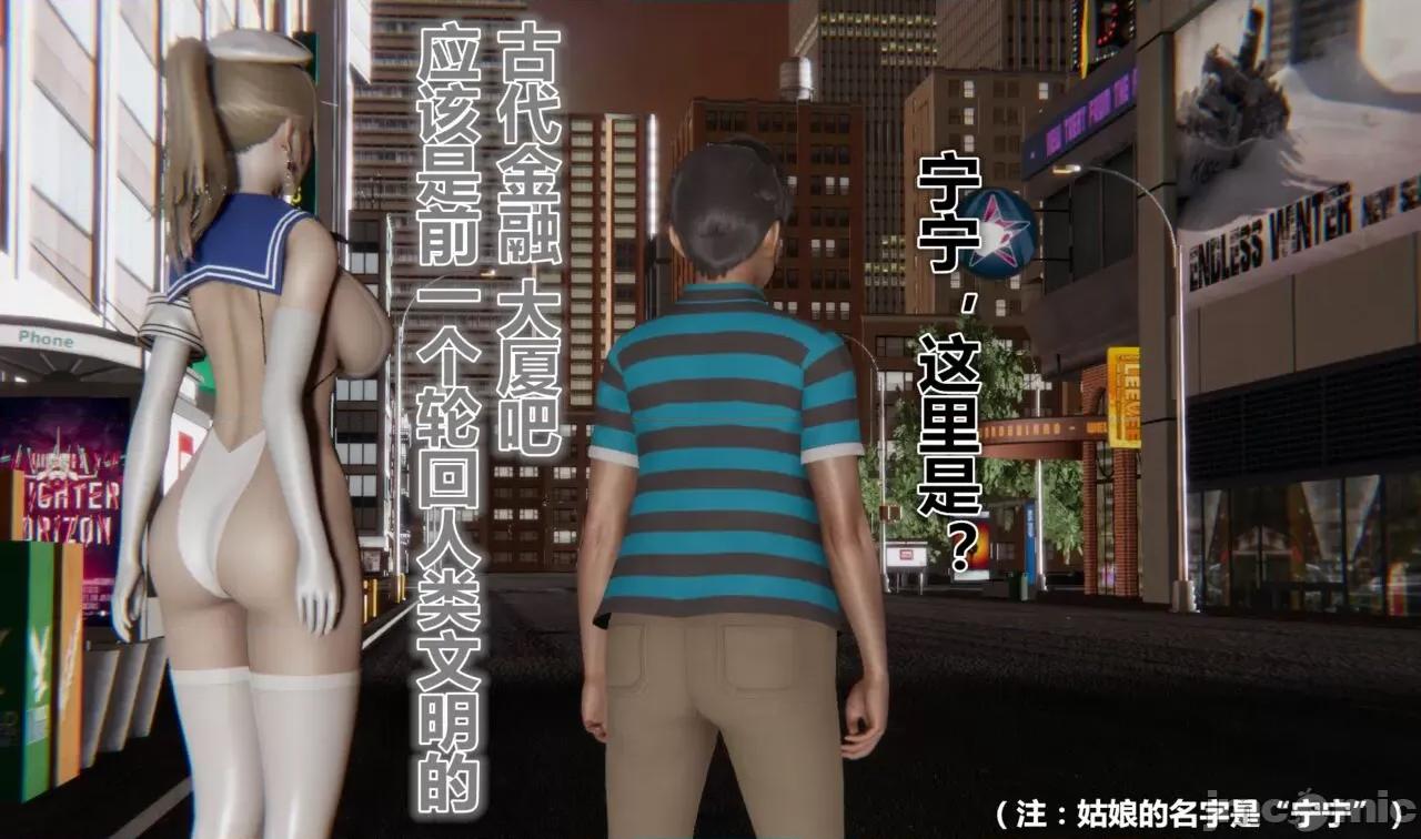 鬼畜世界-马保国 [萝莉教主] 鬼畜世界 5.1-5.5 第52页