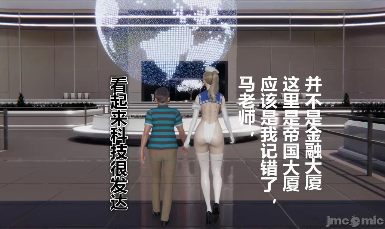 鬼畜世界-马保国 [萝莉教主] 鬼畜世界 5.1-5.5 第55页