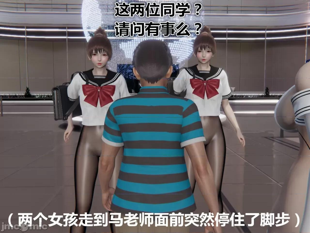 鬼畜世界-马保国 [萝莉教主] 鬼畜世界 5.1-5.5 第60页