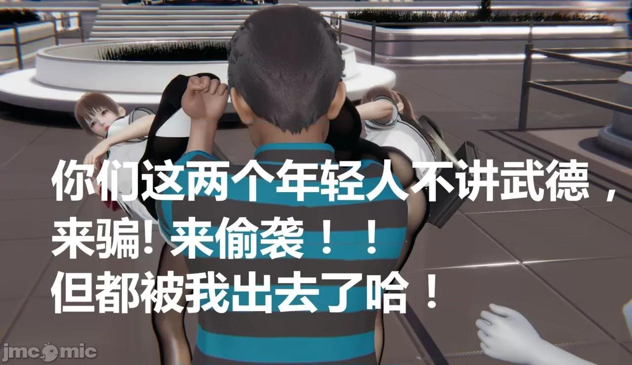 鬼畜世界-马保国 [萝莉教主] 鬼畜世界 5.1-5.5 第62页