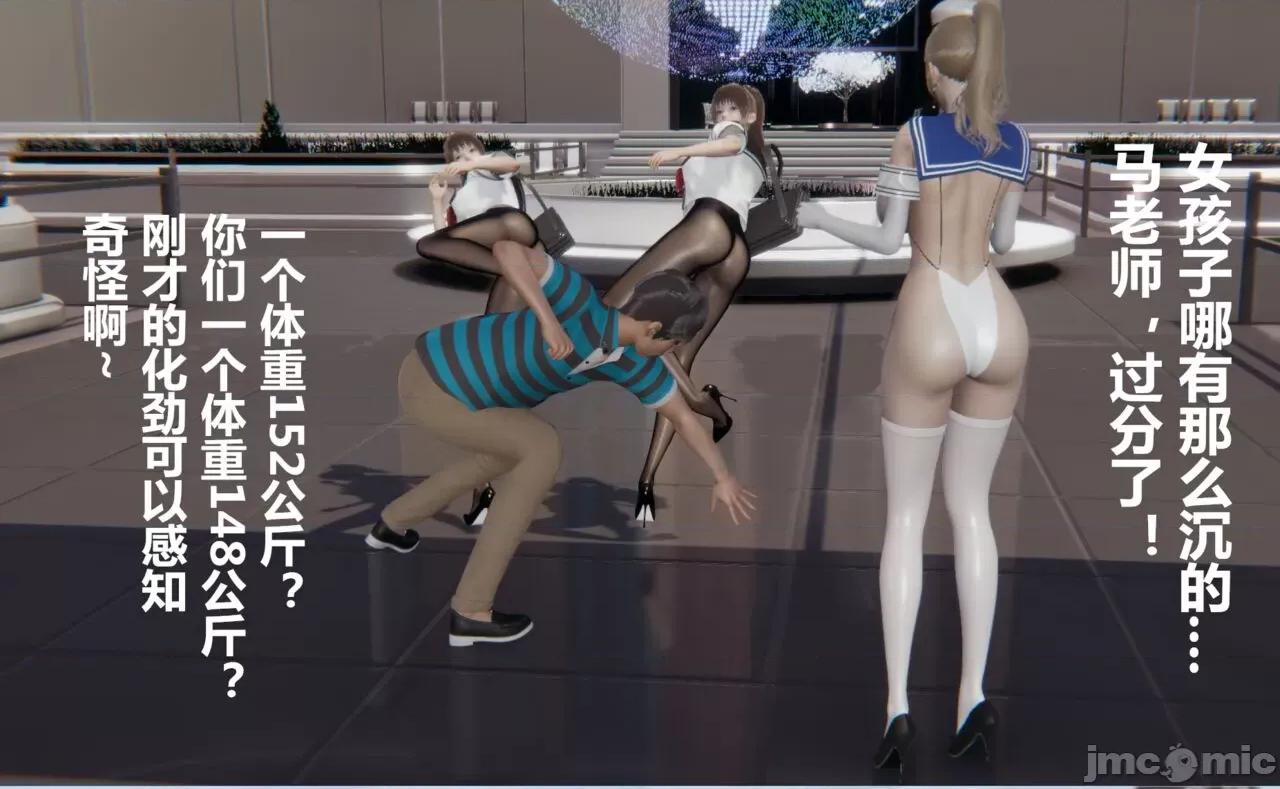 鬼畜世界-马保国 [萝莉教主] 鬼畜世界 5.1-5.5 第64页