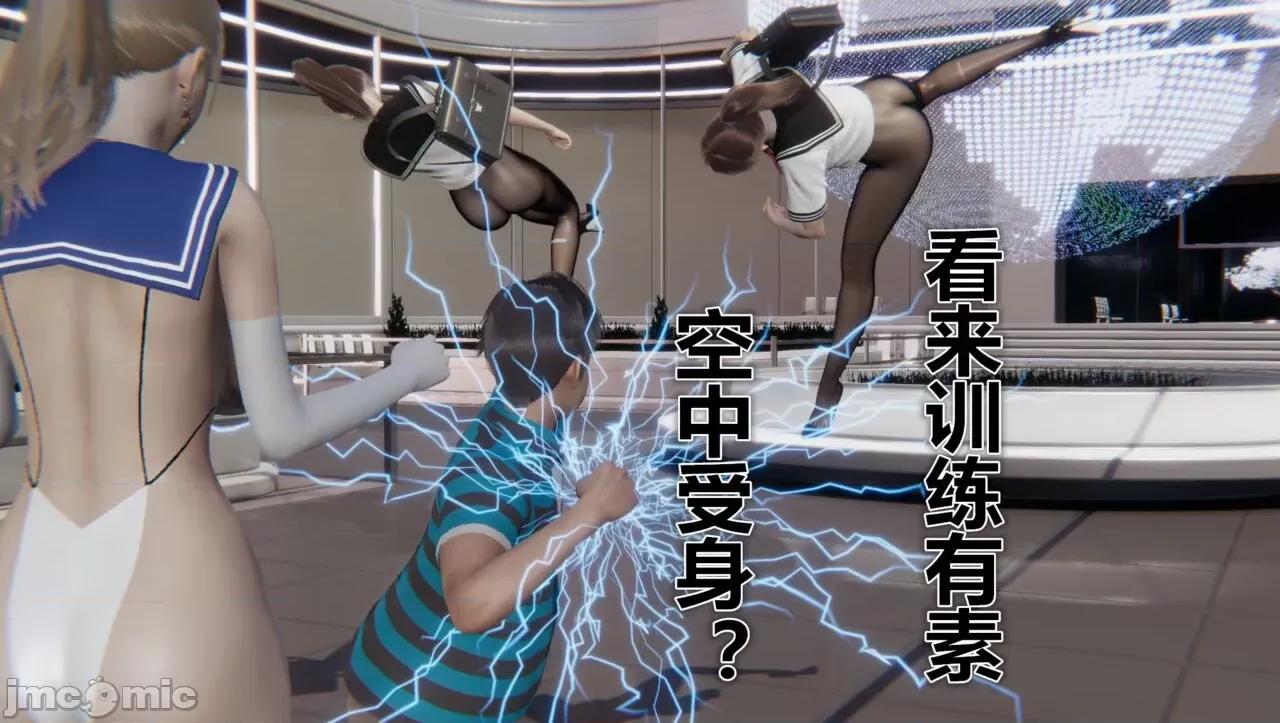 鬼畜世界-马保国 [萝莉教主] 鬼畜世界 5.1-5.5 第67页