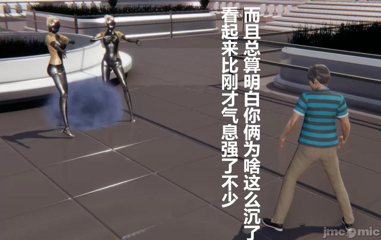 鬼畜世界-马保国 [萝莉教主] 鬼畜世界 5.1-5.5 第81页