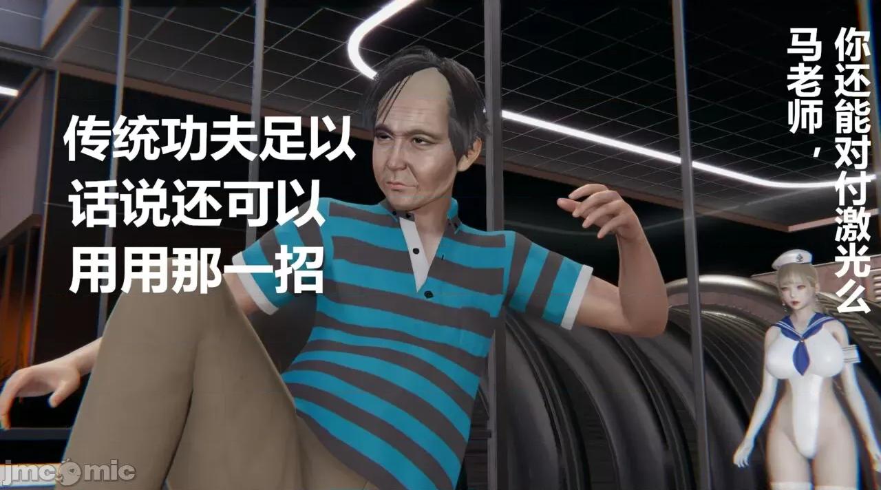 鬼畜世界-马保国 [萝莉教主] 鬼畜世界 5.1-5.5 第84页