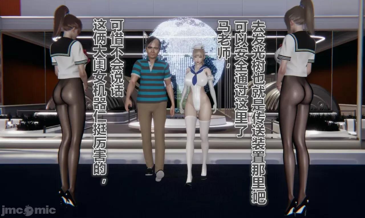 鬼畜世界-马保国 [萝莉教主] 鬼畜世界 5.1-5.5 第109页