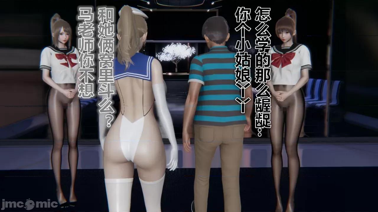 鬼畜世界-马保国 [萝莉教主] 鬼畜世界 5.1-5.5 第110页