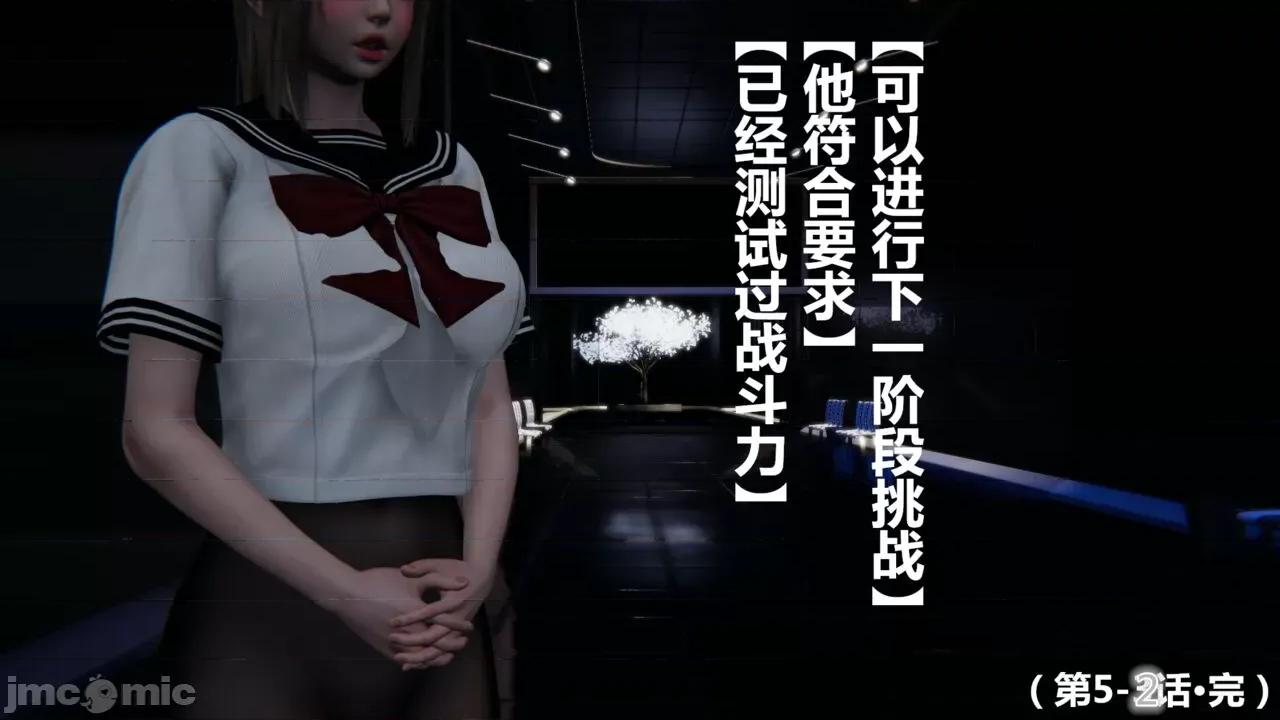 鬼畜世界-马保国 [萝莉教主] 鬼畜世界 5.1-5.5 第111页
