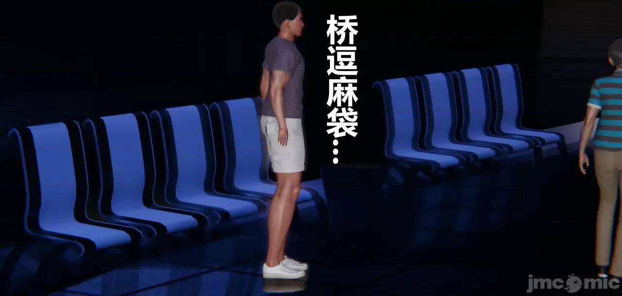鬼畜世界-马保国 [萝莉教主] 鬼畜世界 5.1-5.5 第117页