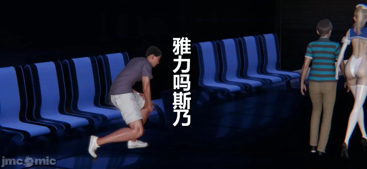 鬼畜世界-马保国 [萝莉教主] 鬼畜世界 5.1-5.5 第118页
