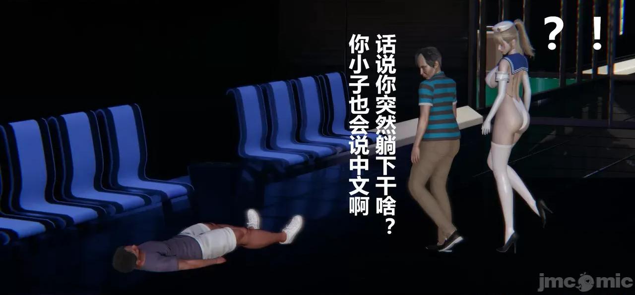 鬼畜世界-马保国 [萝莉教主] 鬼畜世界 5.1-5.5 第120页