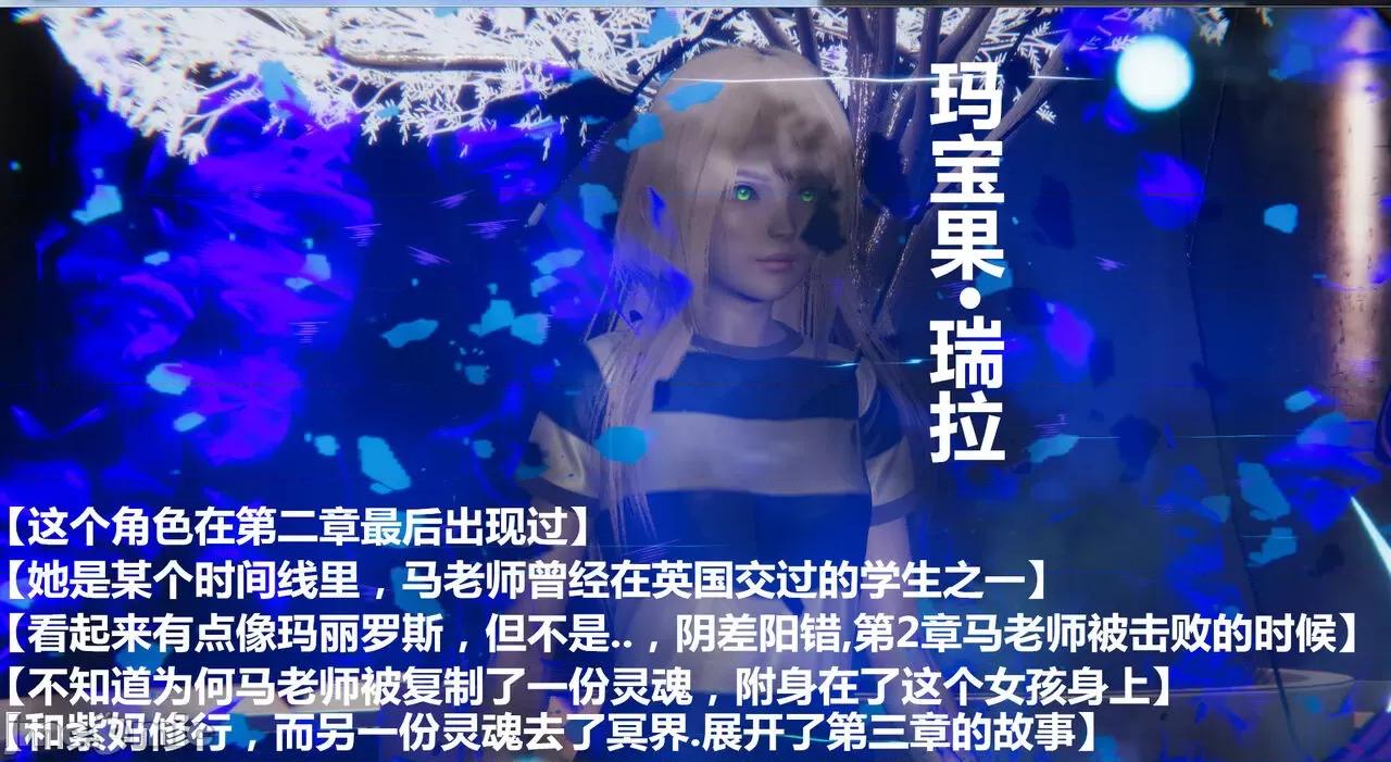 鬼畜世界-马保国 [萝莉教主] 鬼畜世界 5.1-5.5 第131页