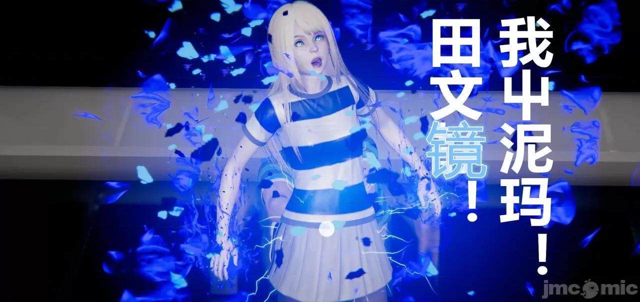 鬼畜世界-马保国 [萝莉教主] 鬼畜世界 5.1-5.5 第153页